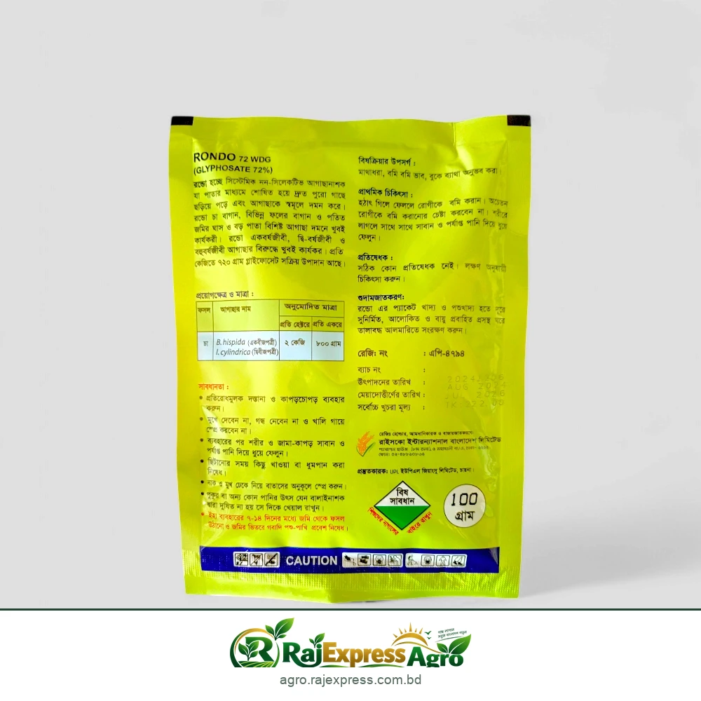 রন্ডো ৭২ ডব্লিউডিজি আগাছানাশক (গ্লাইফোসেট ৭২%)