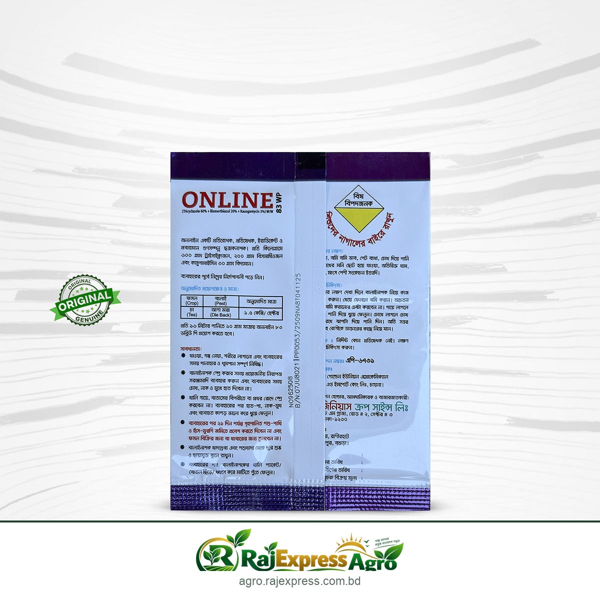 অনলাইন ৮৩ ডব্লিউপি - শক্তিশালী ছত্রাকনাশক ও ব্যাকটেরিয়ানাশক