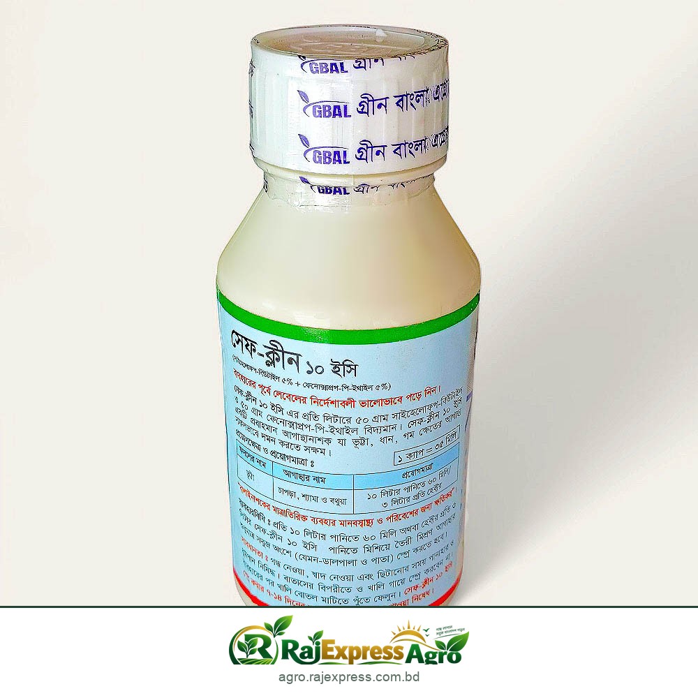 সেফ ক্লীন ১০ ইসি আগাছানাশক (সাইহেলোফপ-বিউটাইল + ফেনোক্সাপ্রপ-পি-ইথাইল)