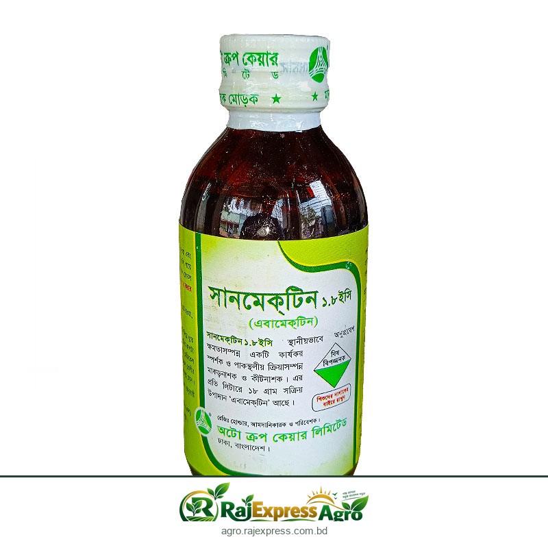 সানমেকটিন ১.৮ ইসি - মাকড় দমন ও পাতা কোঁকড়ানো রোধে কার্যকর