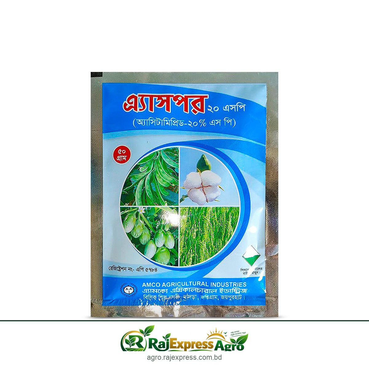 এ্যাসপর ২০ এসপি কীটনাশক (অ্যাসিটামিপ্রিড ২০% এসপি)