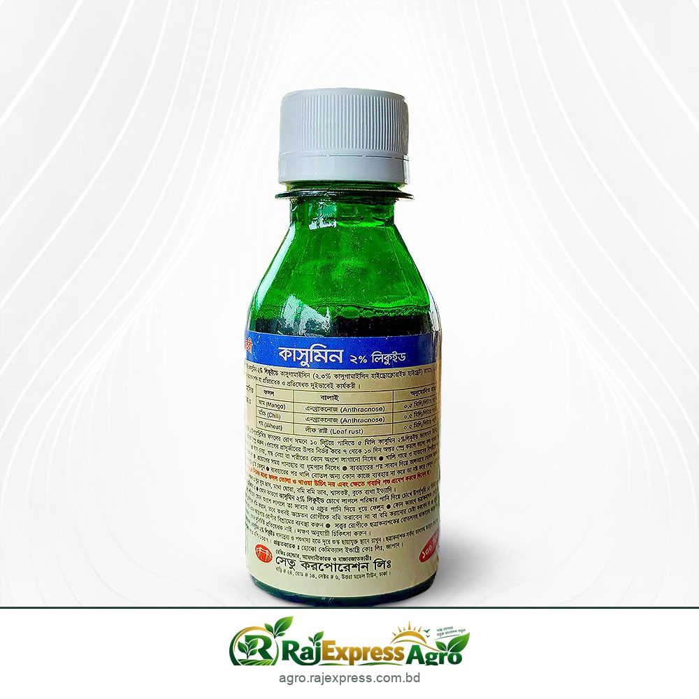 কাসুমিন - ব্যাকটেরিয়াজনিত রোগ দমনে কার্যকর