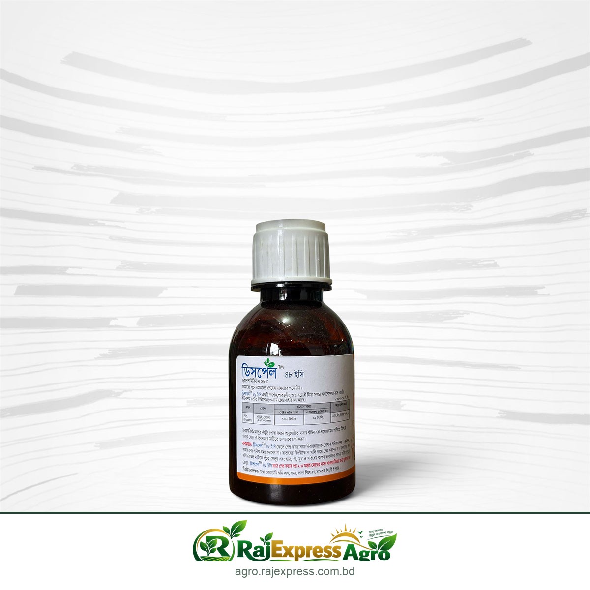 ডিসপেল ৪৮ ইসি কীটনাশক (ক্লোরপাইরিফস ৪৮%)