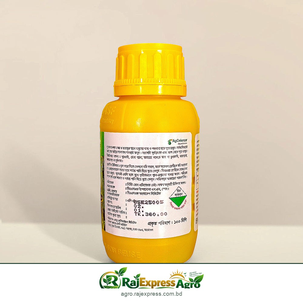 সেলটিমা ছত্রাকনাশক (পাইরাক্লোস্ট্রোবিন)