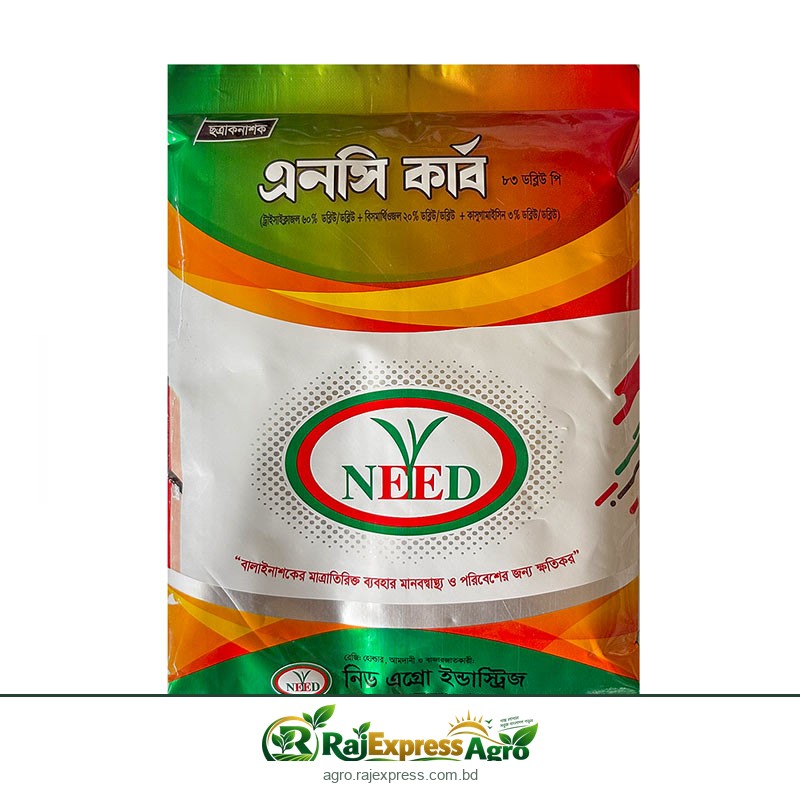 এনসি কার্ব ৮৩ ডব্লিউপি - শক্তিশালী ছত্রাকনাশক ও ব্যাকটেরিয়ানাশক