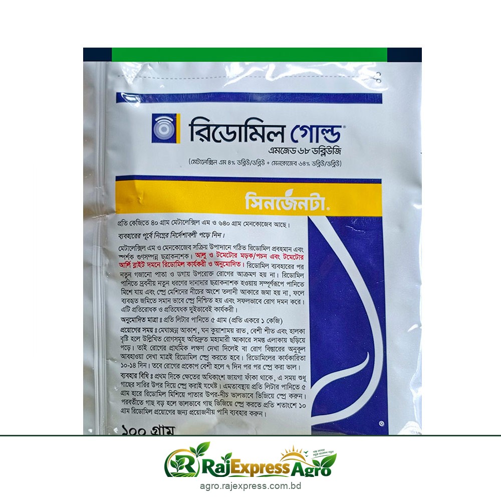 রিডোমিল গোল্ড ৬৮ ডব্লিউজি ছত্রাকনাশক (মেটালেক্সিল-এম + ম্যানকোজেব)
