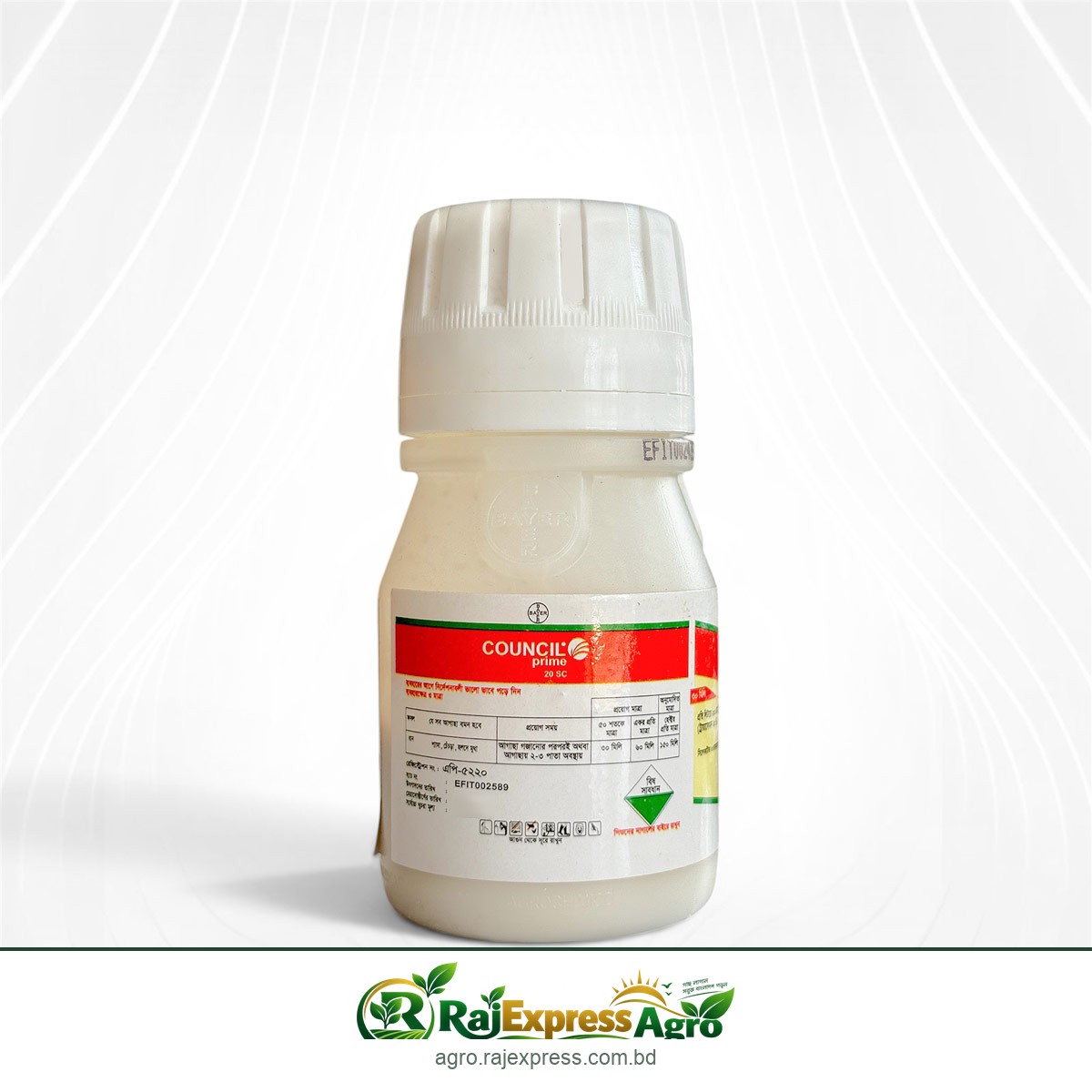 কাউন্সিল প্রাইম ২০ এসসি ধানের আগাছানাশক (ট্রায়াফেমন ২০%)