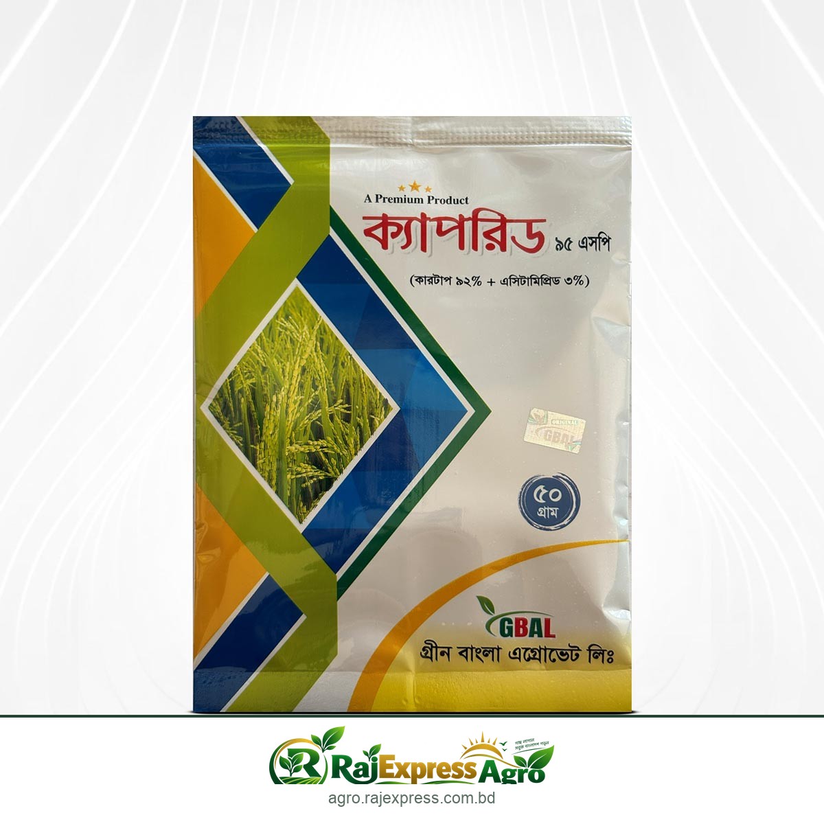 ক্যাপরিড ৯৫ এসপি কীটনাশক (কার্টাপ ৯২% + অ্যাসিটামিপ্রিড ৩%)