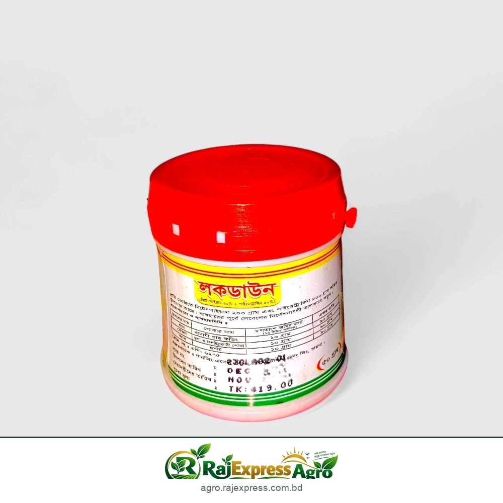 লকডাউন ৭০ ডব্লিউডিজি কীটনাশক (নিটেনপাইরাম + পাইমেট্রোজিন)