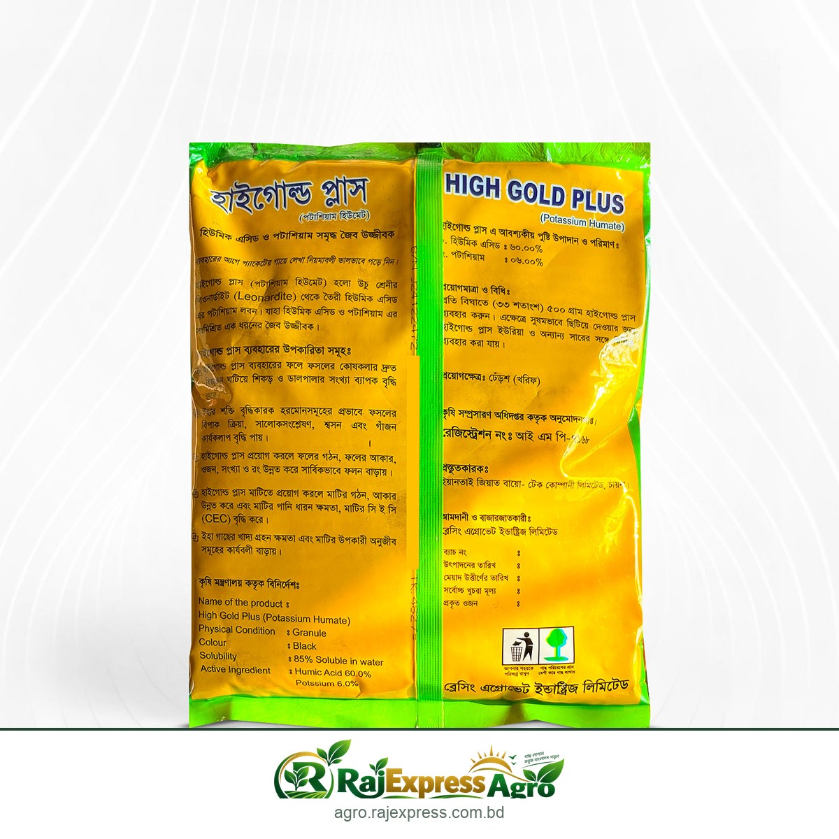হাইগোল্ড প্লাস হিউমিক এসিড (হিউমিক এসিড + পটাশিয়াম)