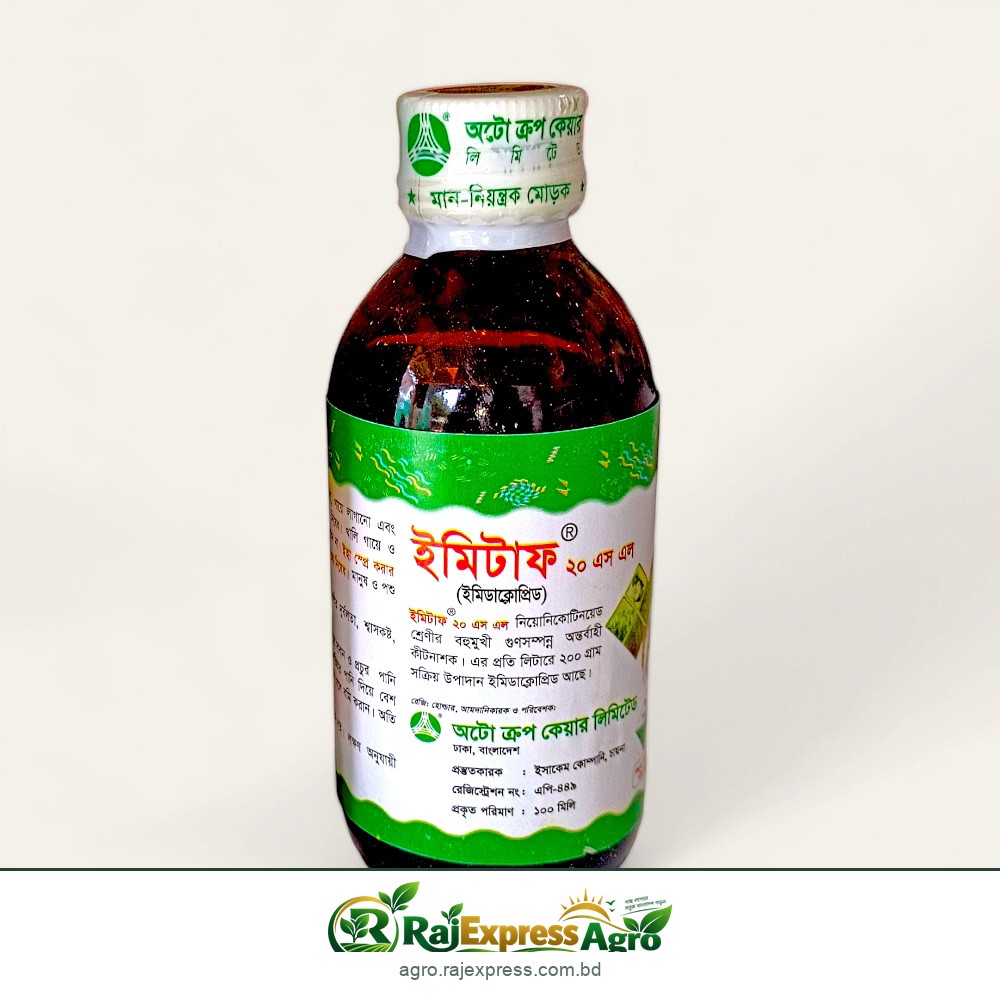 ইমিটাফ ২০ এসএল কীটনাশক (ইমিডাক্লোপ্রিড ২০%)