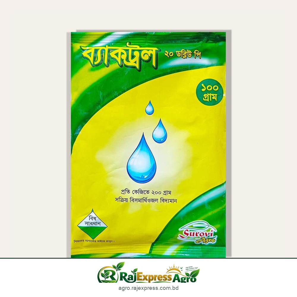ব্যাকট্রল ২০ ডব্লিউপি ব্যাকটেরিয়ানাশক ও ছত্রাকনাশক (বিসমারথিয়াজল ২০%)