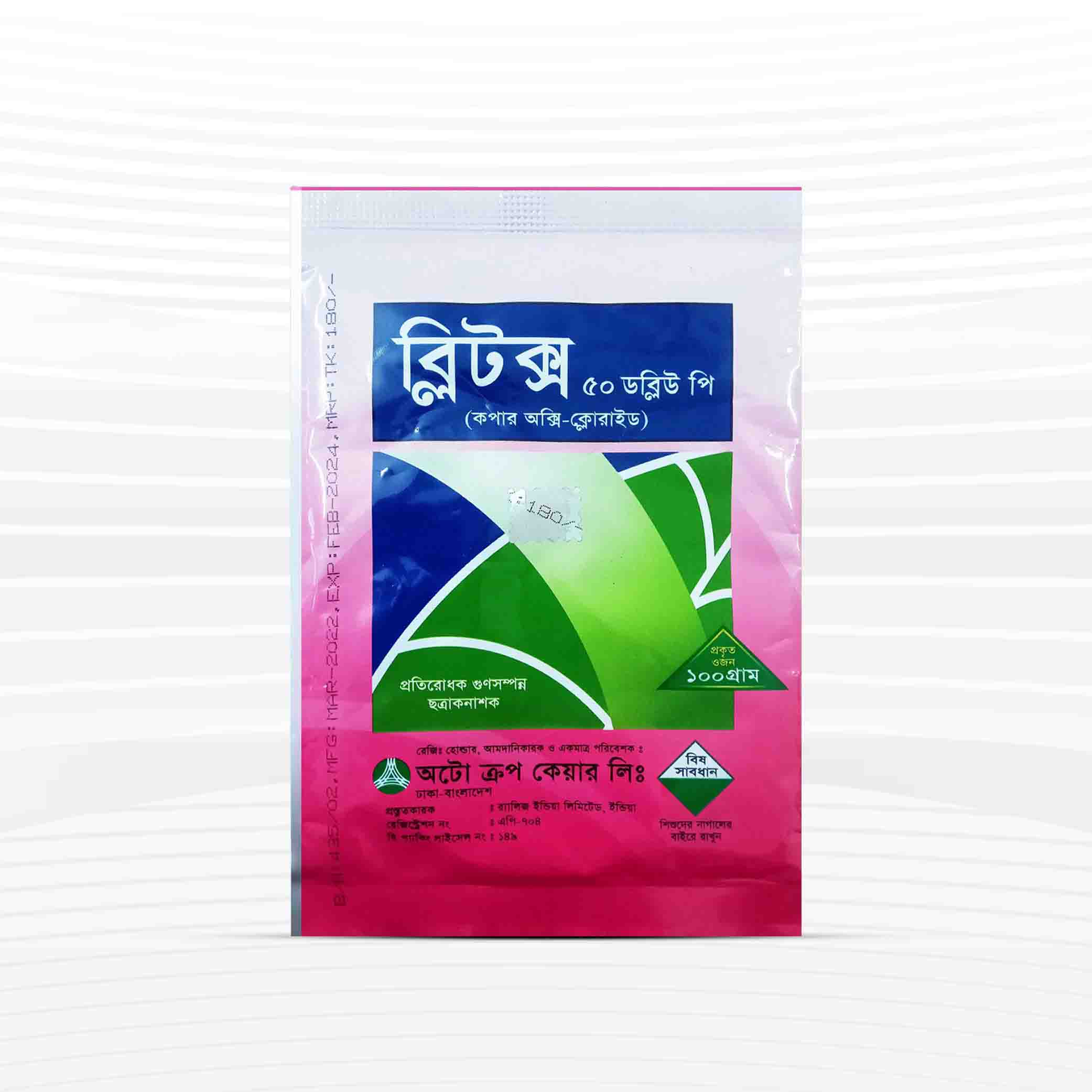 ব্লাইটক্স ৫০ WP (কপার অক্সিক্লোরাইড) - ১০০ গ্রাম