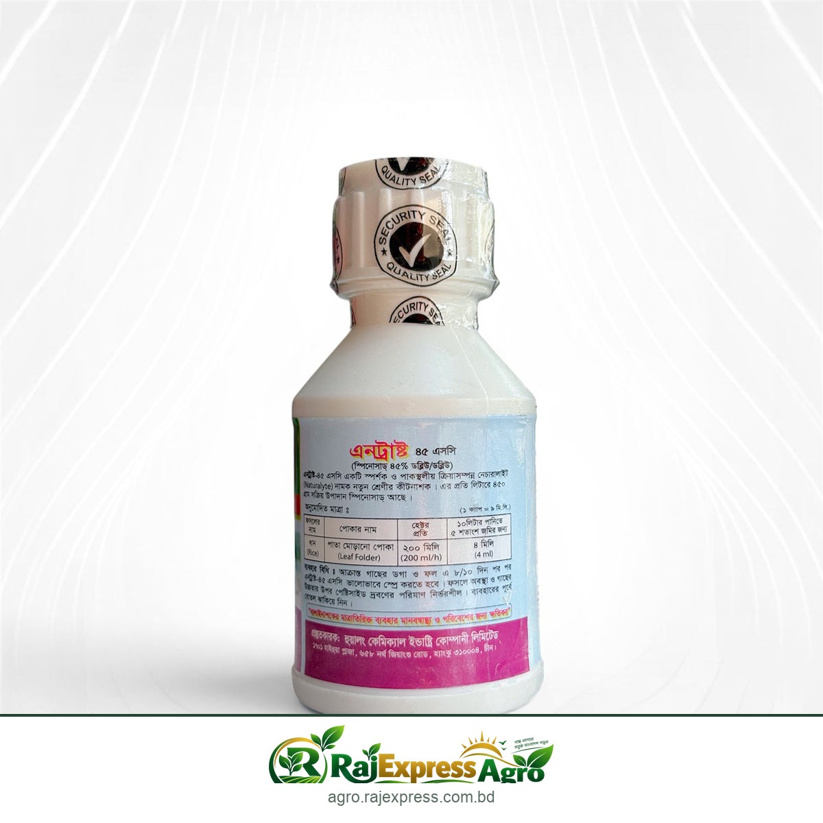 এনট্রাস্ট ৪৫ এসসি কীটনাশক (স্পিনোস্যাড ৪.৫%)