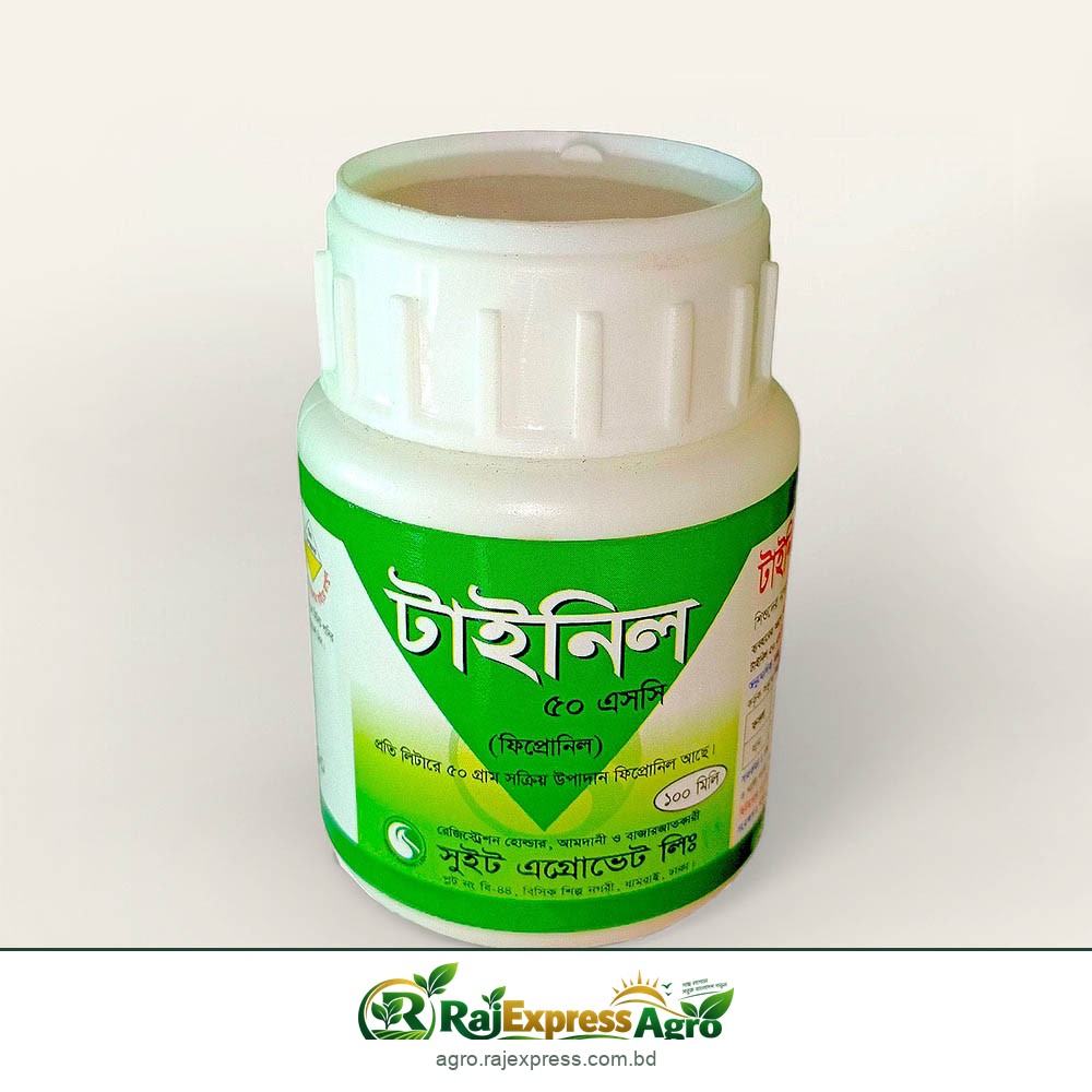 টাইনিল ৫০ এসসি উইপোকা দমনকারী কীটনাশক (ফিপ্রোনিল ৫০%)