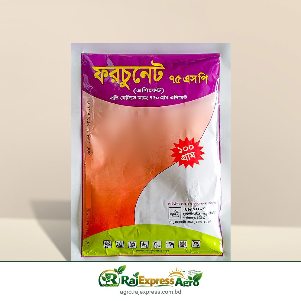 ফরচুনেট ৭৫ এসপি (অ্যাসিফেট) - শোষক পোকা দমনের কীটনাশক