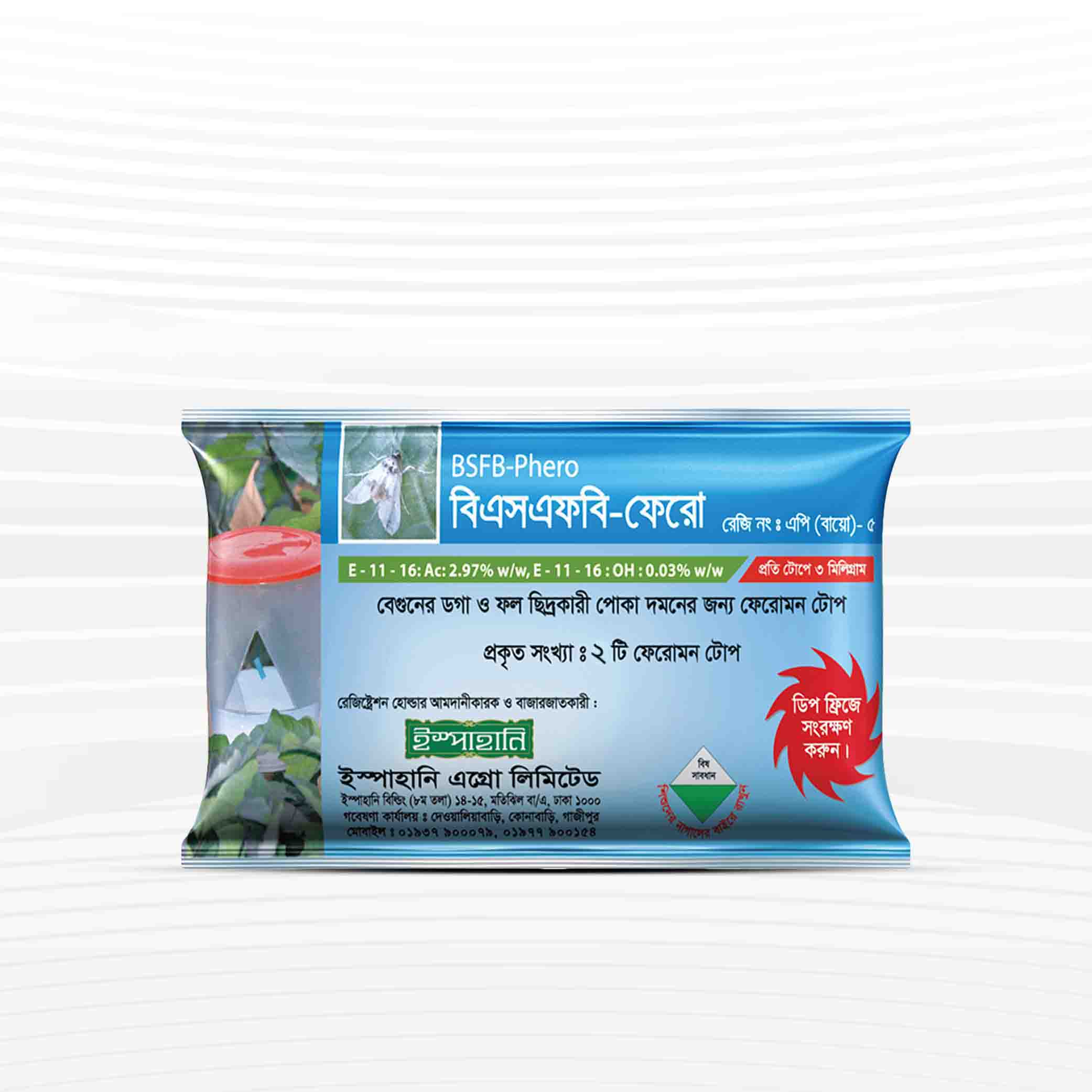 বিএসএফবি-ফেরো ফেরোমন ফাঁদ