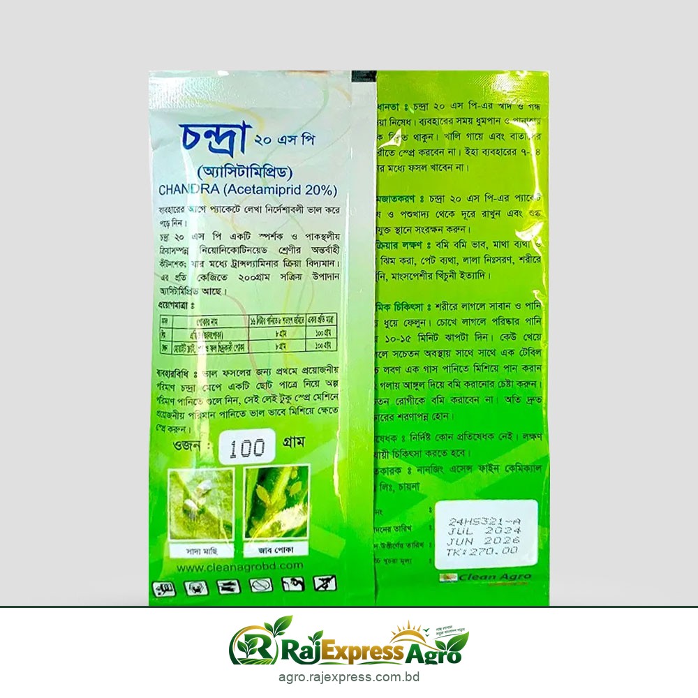 চন্দ্রা ২০ এসপি কীটনাশক (এসিটামিপ্রিড ২০%)