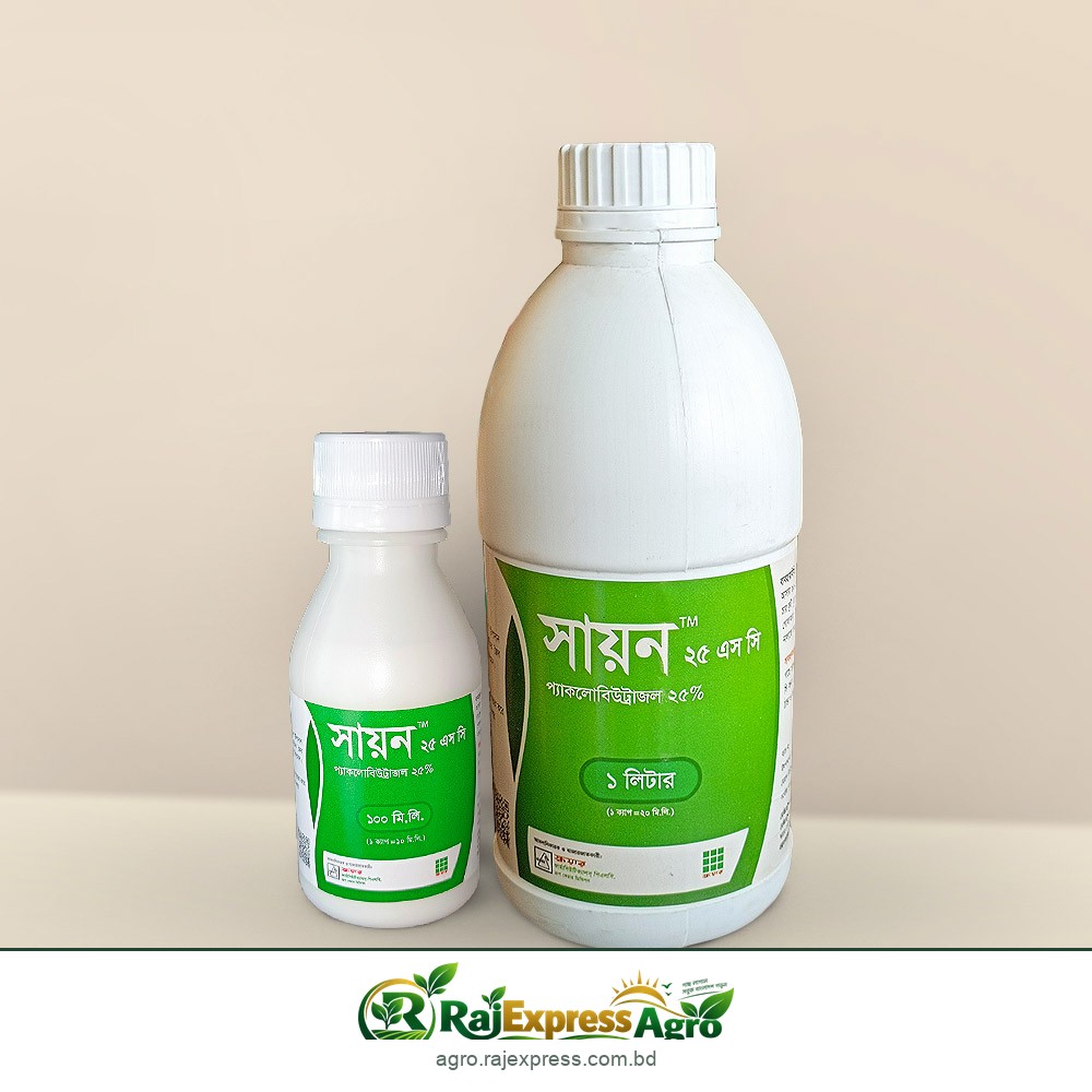 সায়ন ২৫ এসসি পিজিআর (প্যাকলোবিউট্রাজল)