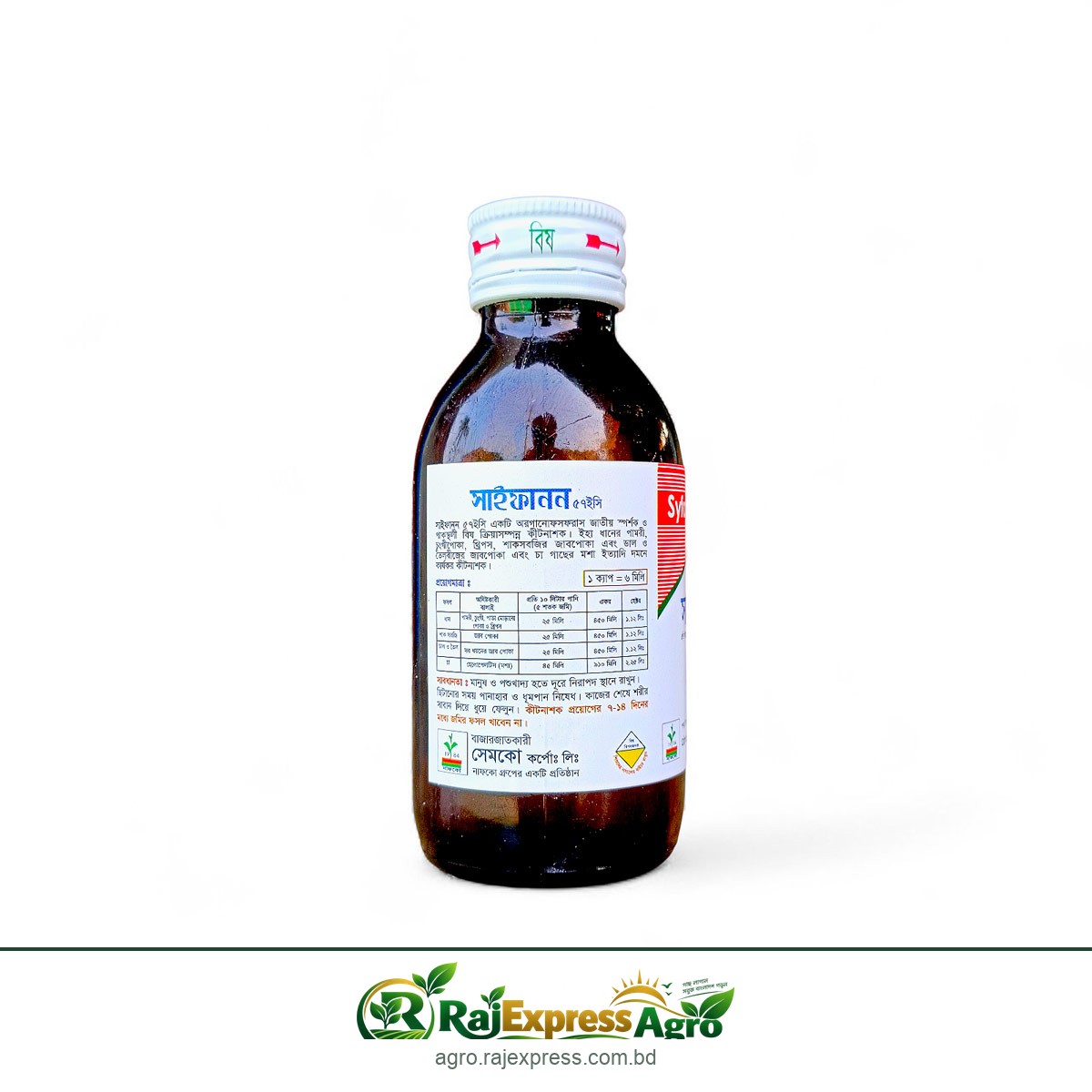 সাইফানন ৫৭ ইসি কীটনাশক (ম্যালাথিয়ন)