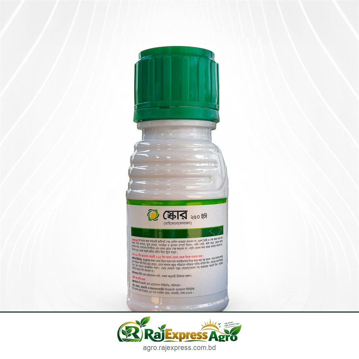 স্কোর ২৫০ ইসি ছত্রাকনাশক (ডাইফেনোকোনাজল ২৫%)