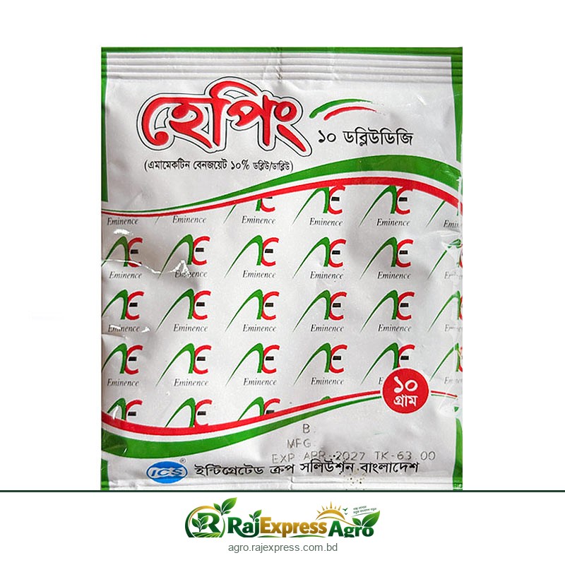 হেপিং ১০ ডব্লিউডিজি কীটনাশক – পাতা, ডগা ও ফল ছিদ্রকারী পোকা দমনে কার্যকর