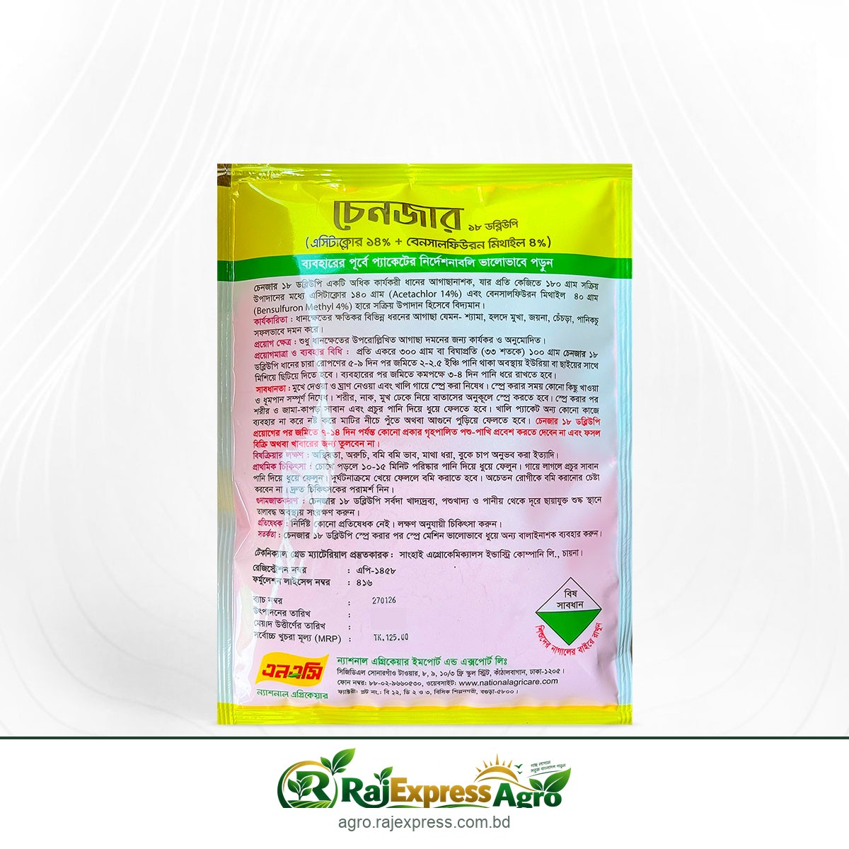 চেনজার ১৮ ডব্লিউপি আগাছানাশক (এসিটাক্লোর + বেনসালফিউরন-মিথাইল)