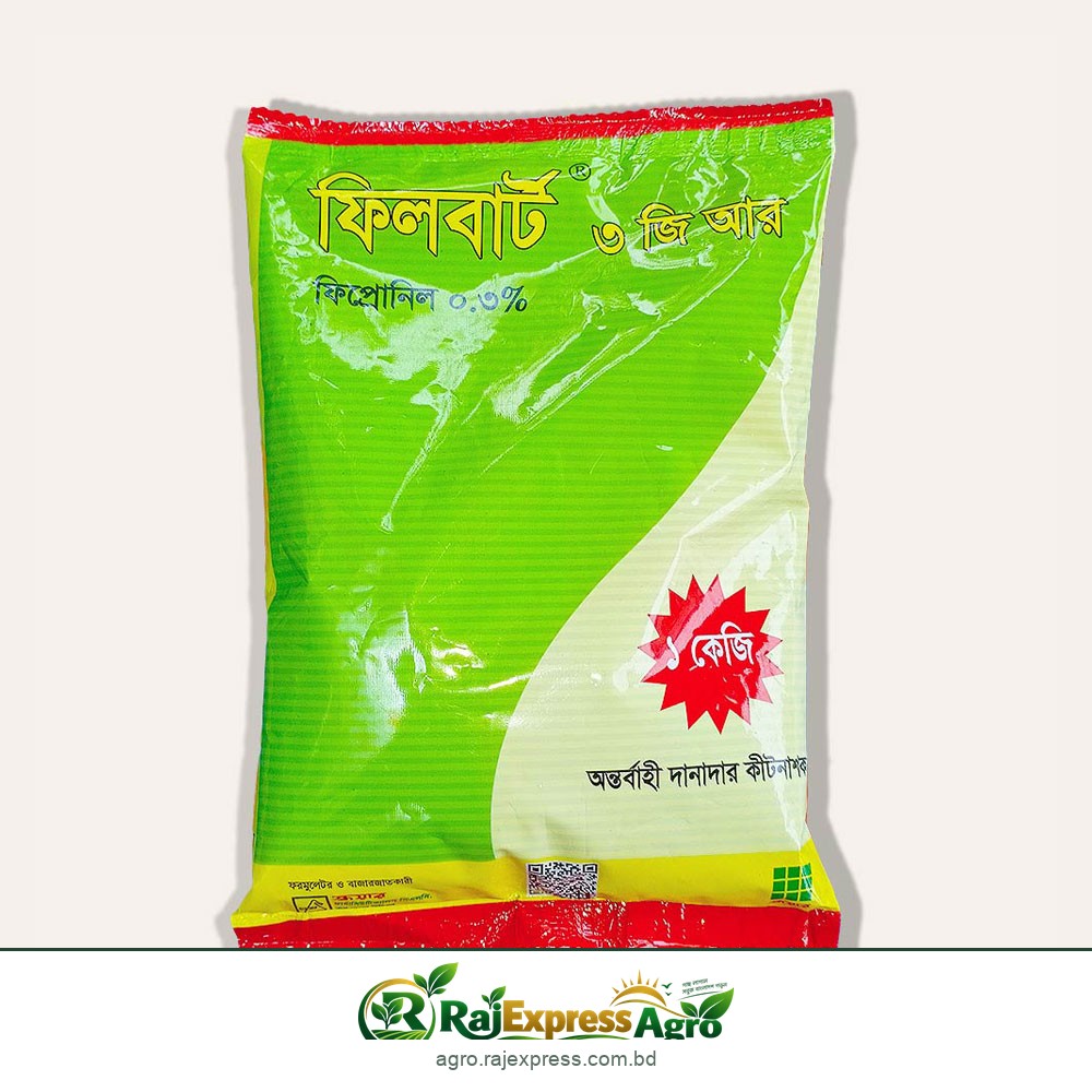 ফিলবার্ট ০.৩ জিআর দানাদার কীটনাশক (ফিপ্রোনিল)