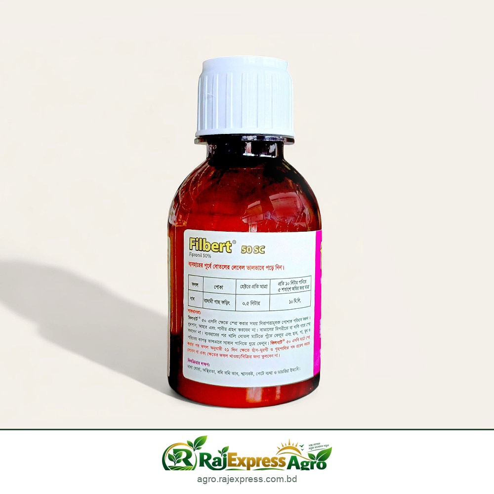 ফিলবার্ট ৫০ এসসি উইপোকা দমনকারী কীটনাশক (ফিপ্রোনিল ৫০%)