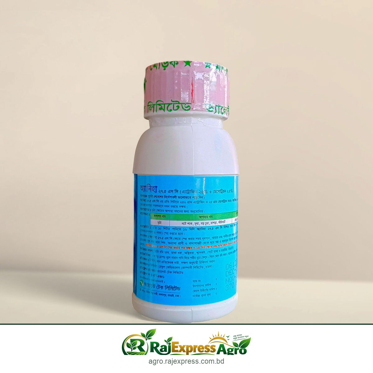 অ্যানিহা ২৭.৫ এসসি আগাছানাশক (এট্রাজিন ৪০% + মেসোট্রিয়ন ১০%)