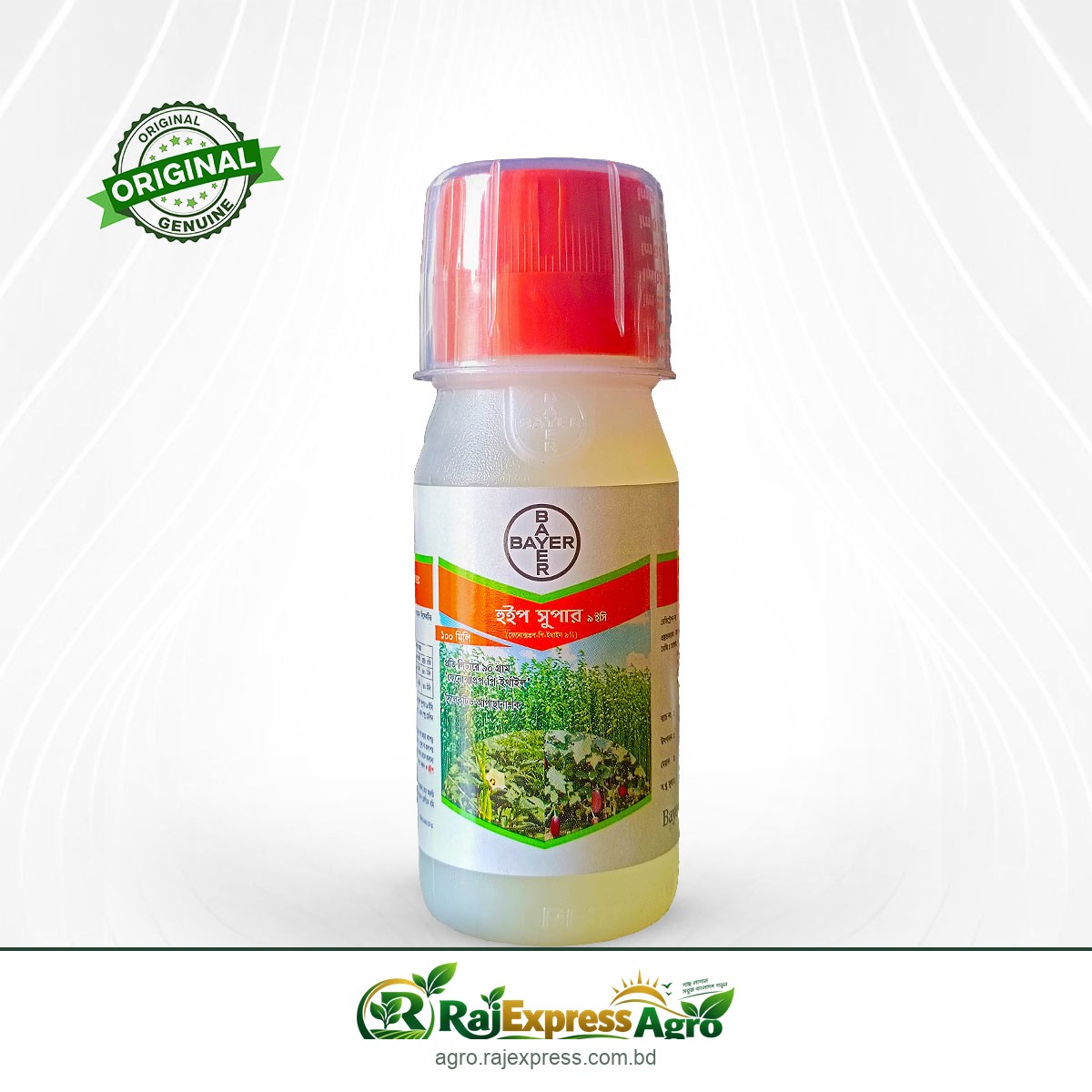 হুইপ সুপার ৯ ইসি আগাছানাশক (ফেনোক্সাপ্রপ-পি-ইথাইল ৯%)