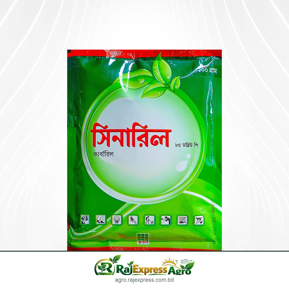সিনারিল ৮৫ ডব্লিউপি (কার্বারিল) - থ্রিপস ও পাতা ছিদ্রকারী পোকা দমনে কার্যকর