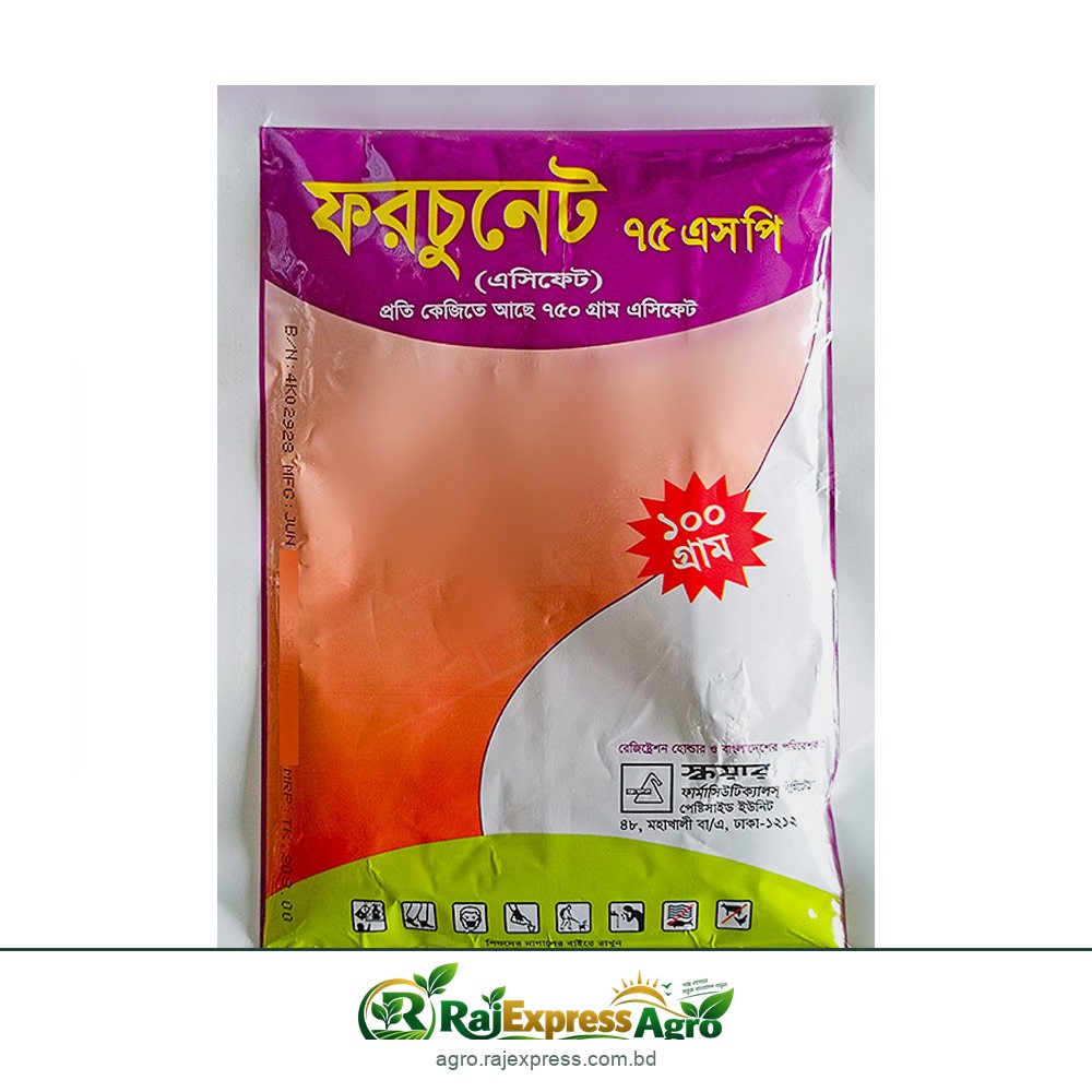 ফরচুনেট ৭৫ এসপি (অ্যাসিফেট) - শোষক পোকা দমনের কীটনাশক