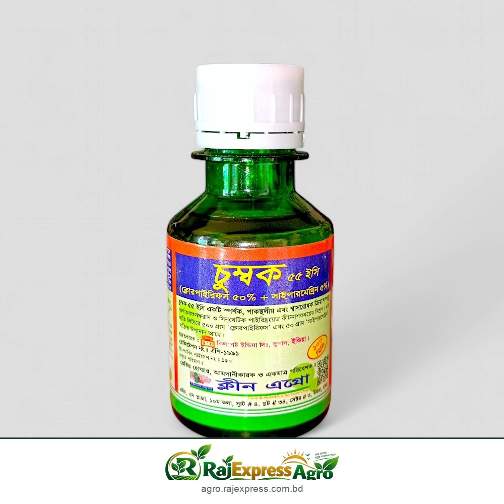 চুম্বক ৫৫ ইসি কীটনাশক (ক্লোরপাইরিফস + সাইপারমেথ্রিন)