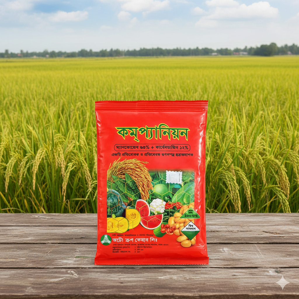 কম্প্যানিয়ন ছত্রাকনাশক (ম্যানকোজেব ৬৩% + কার্বেন্ডাজিম ১২%) - ১০০ গ্রাম