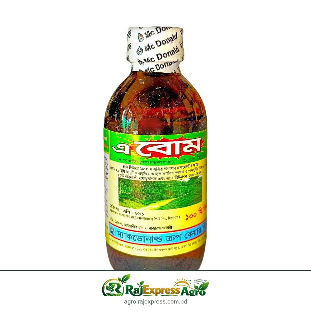 এবোম ১.৮ ইসি মাকড়নাশক (এবামেকটিন ১.৮%)