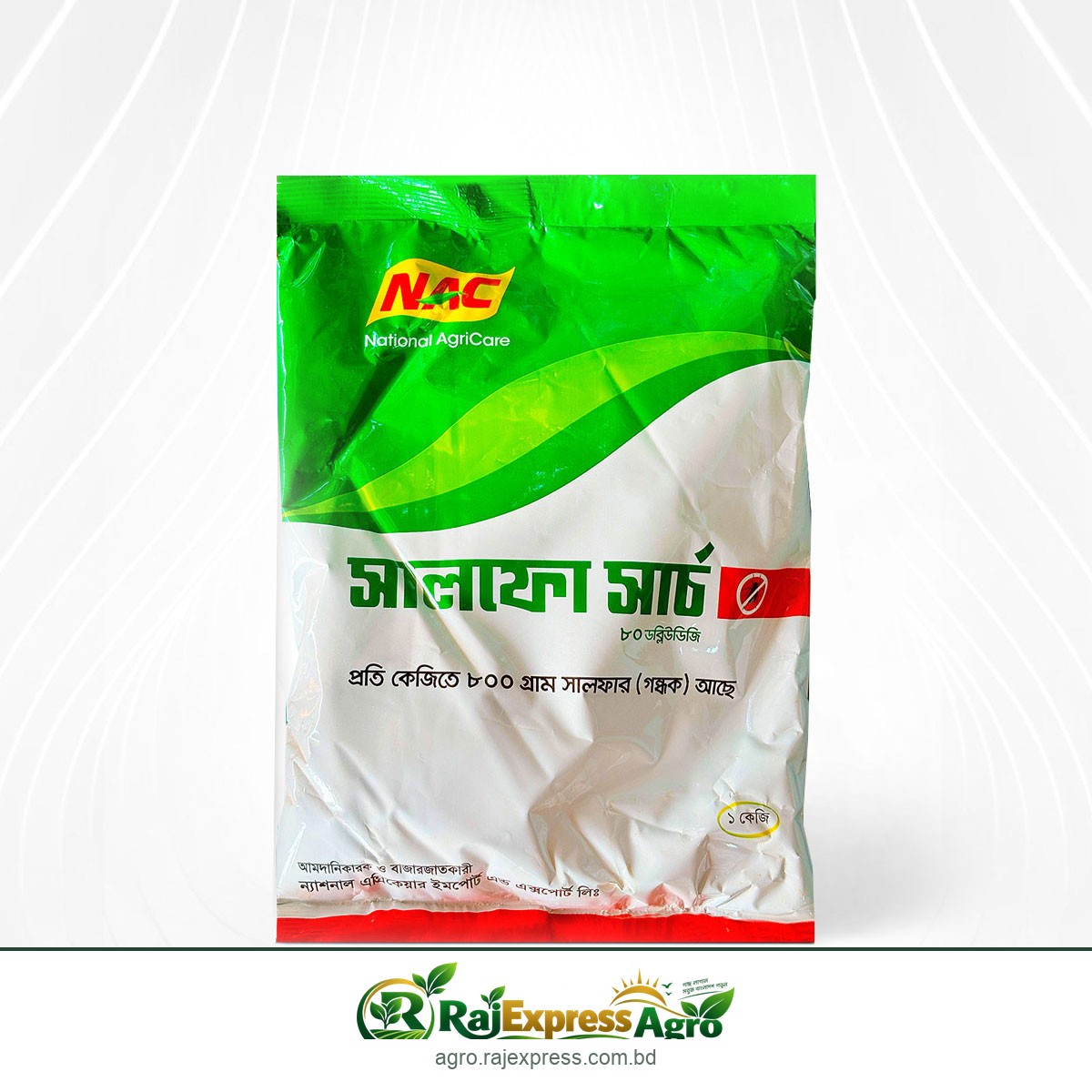 সালফো সার্চ ৮০ ডব্লিউডিজি (গন্ধক ৮০%)