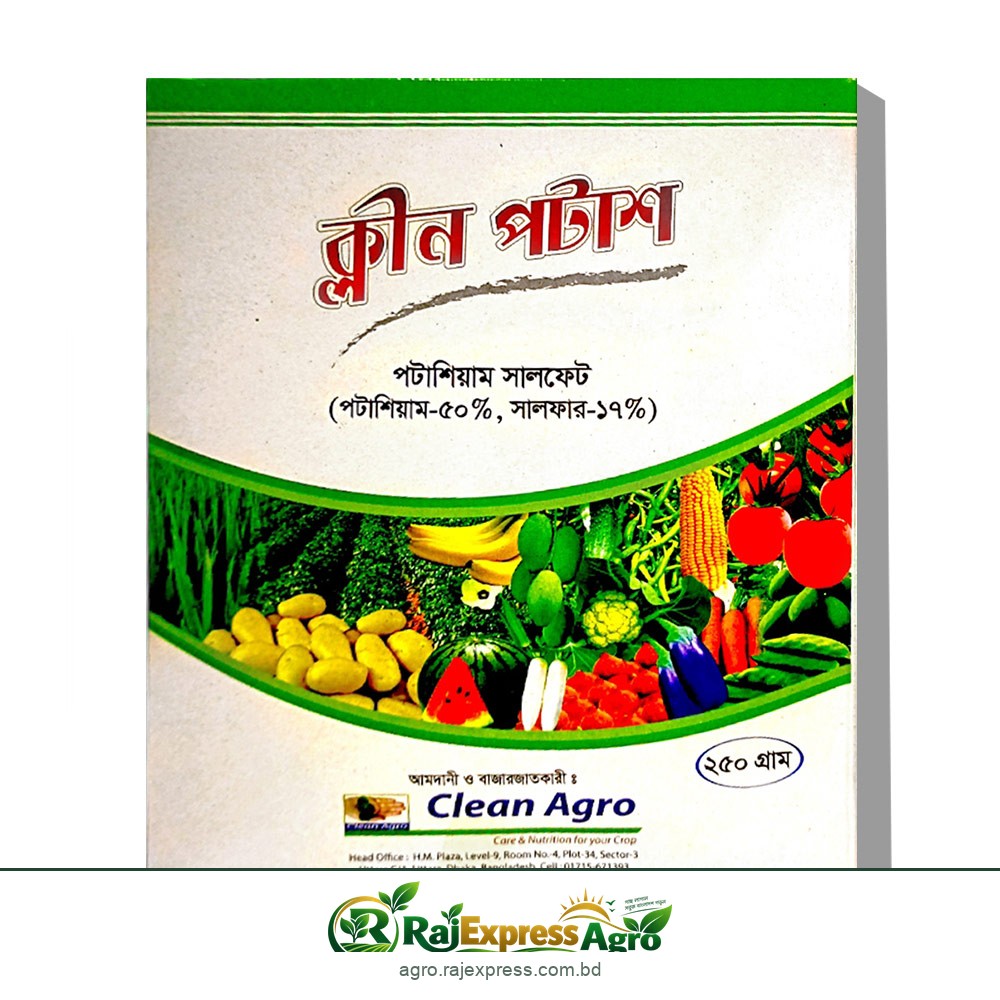 ক্লীন পটাশ (পটাশিয়াম ৫০% + সালফার ১৭%) পটাশিয়াম সালফেট কুইক পটাশ