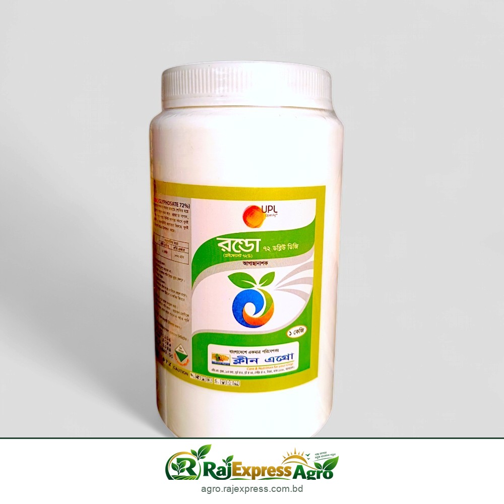 রন্ডো ৭২ ডব্লিউডিজি আগাছানাশক (গ্লাইফোসেট ৭২%)