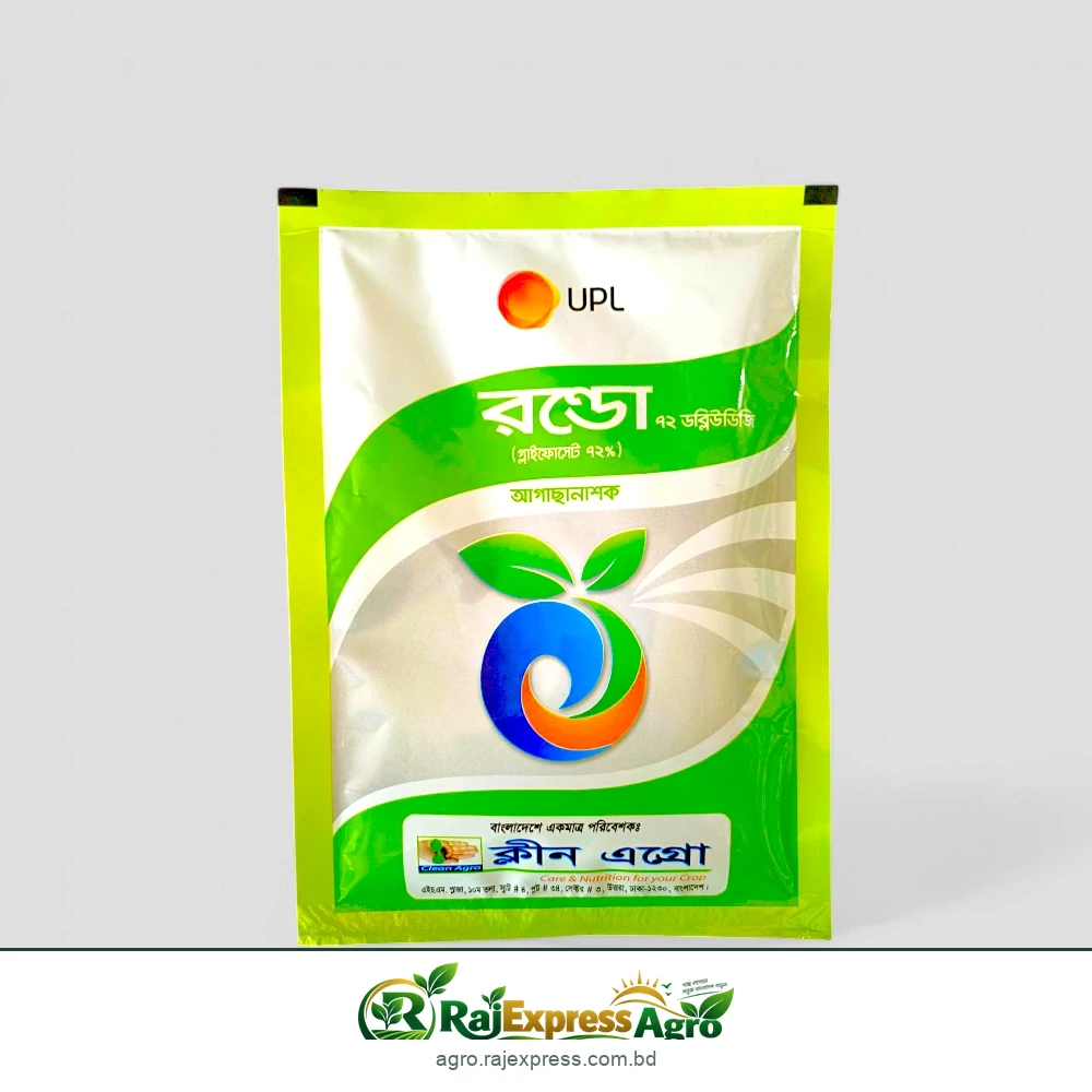 রন্ডো ৭২ ডব্লিউডিজি আগাছানাশক (গ্লাইফোসেট ৭২%)