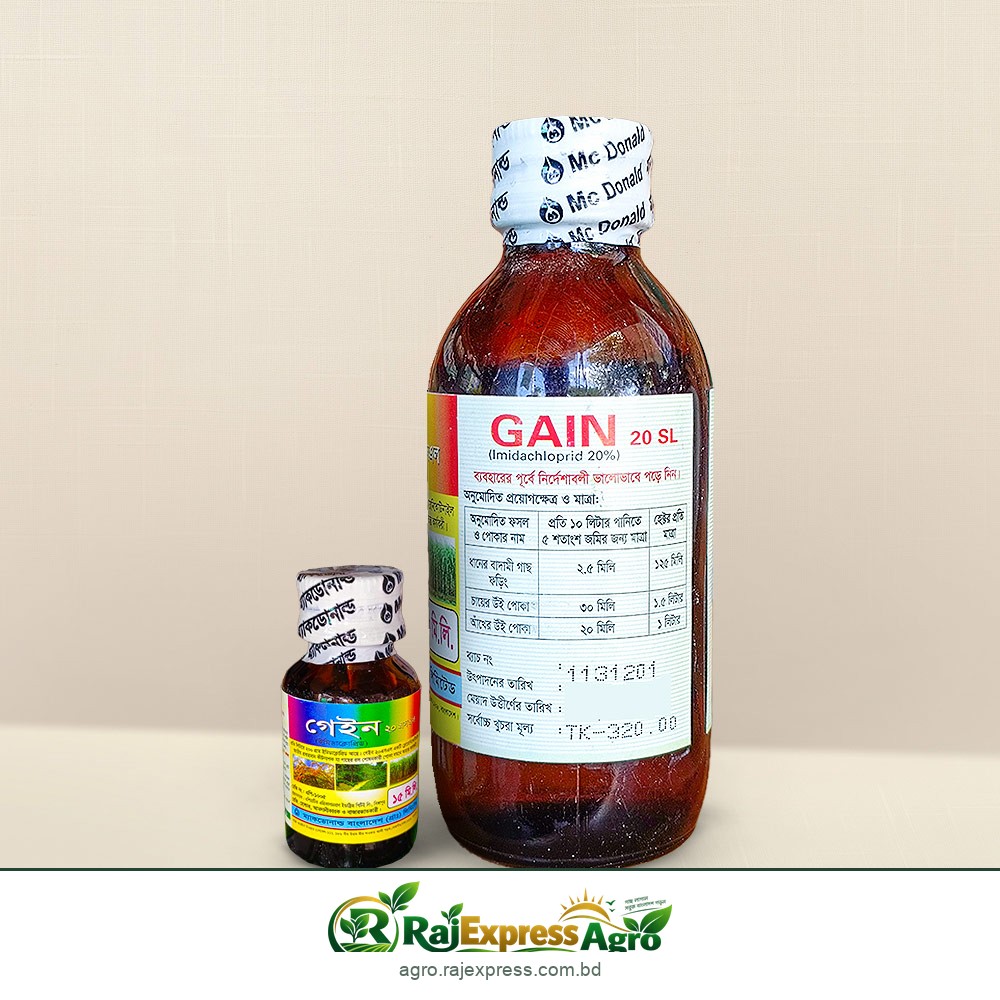 গেইন ২০ এসএল কীটনাশক (ইমিডাক্লোপ্রিড ২০%)