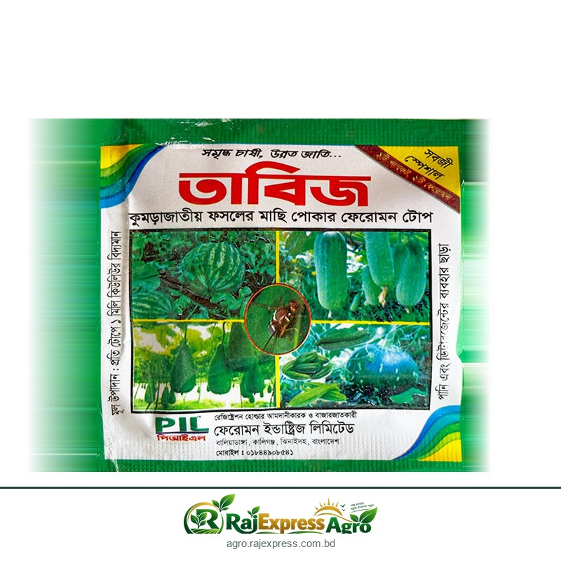 তাবিজ ফেরোমন - ফলের মাছি পোকা নিয়ন্ত্রণে কার্যকর