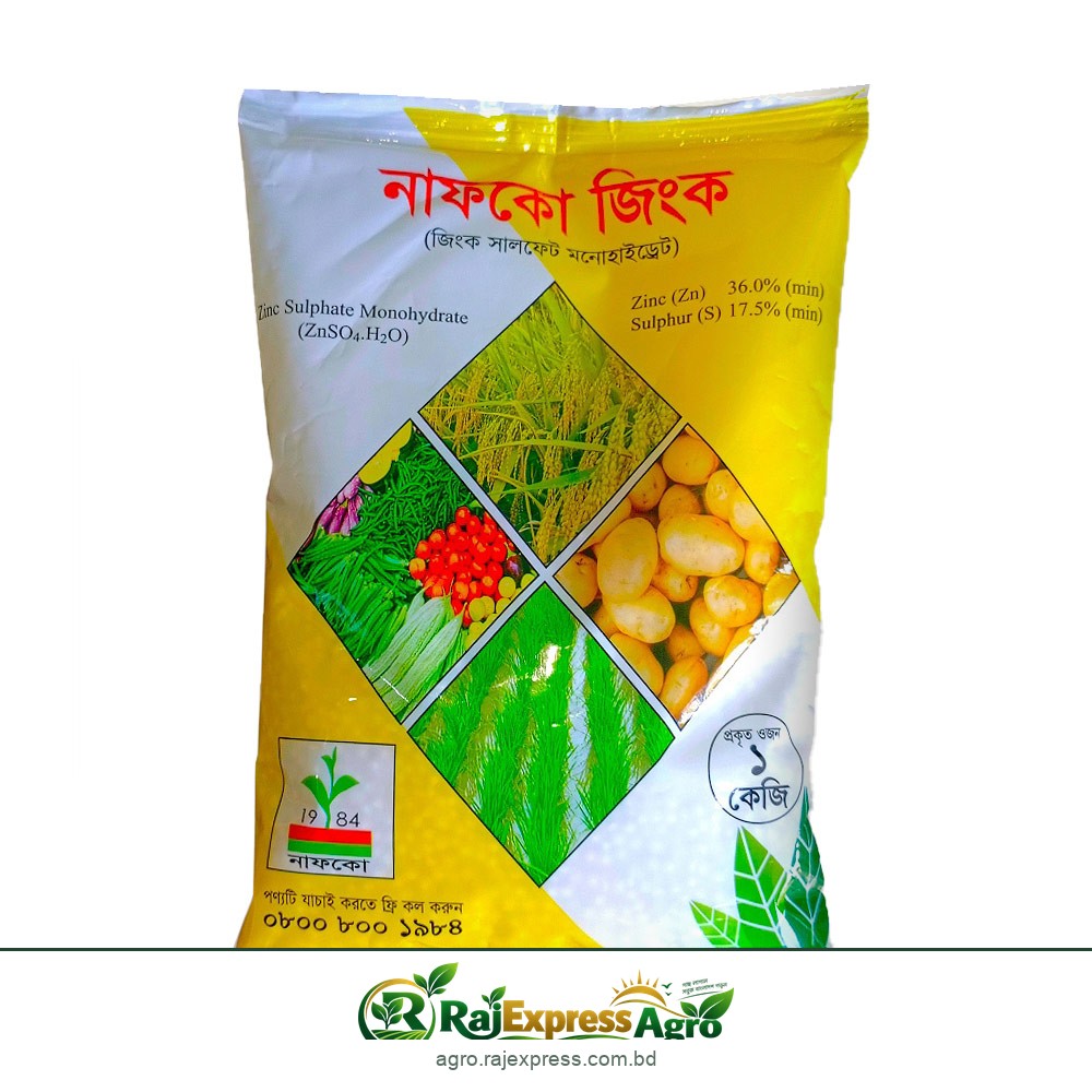 নাফকো জিংক (জিংক সালফেট মনোহাইড্রেট)