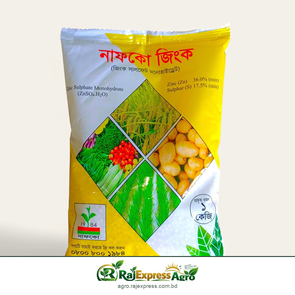 নাফকো জিংক (জিংক সালফেট মনোহাইড্রেট)