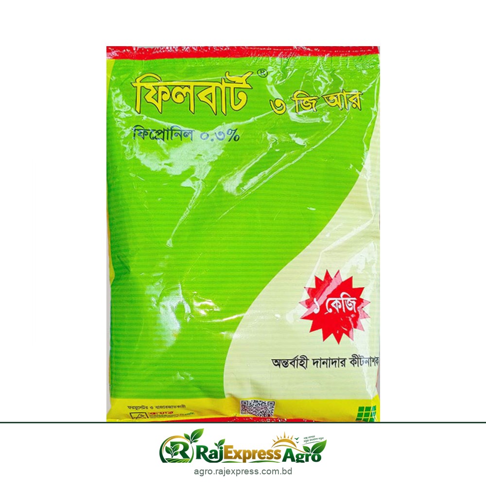 ফিলবার্ট ০.৩ জিআর দানাদার কীটনাশক (ফিপ্রোনিল)