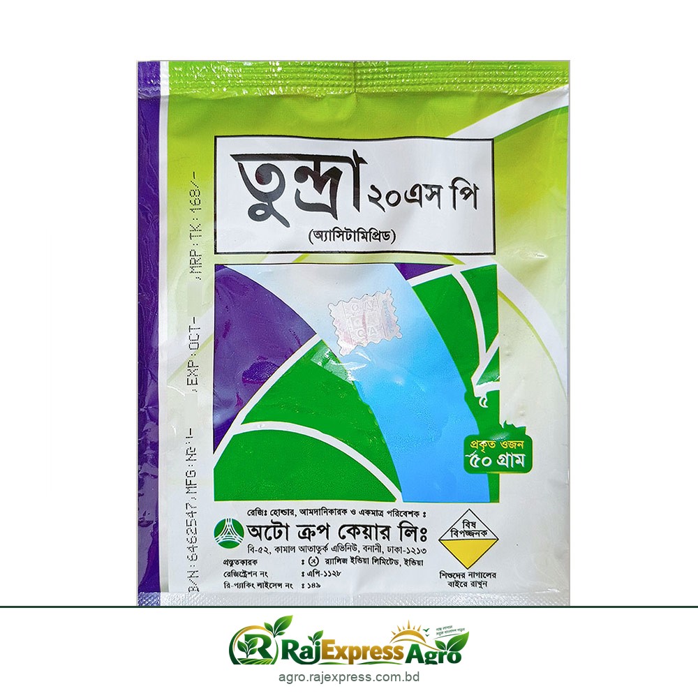 তুন্দ্রা ২০ এসপি কীটনাশক (অ্যাসিটামিপ্রিড)