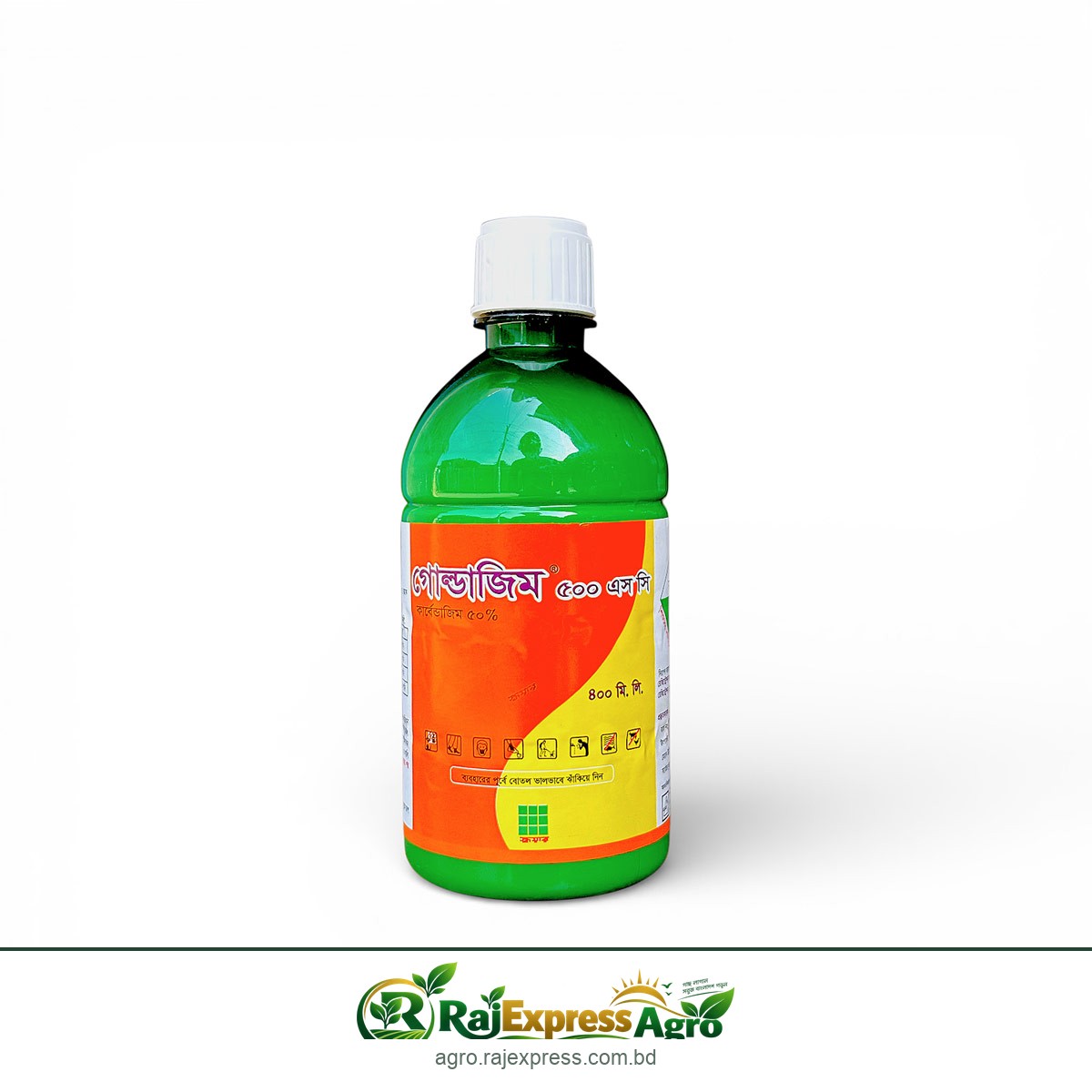 গোল্ডাজিম ৫০০ এসসি ছত্রাকনাশক (কার্বেন্ডাজিম ৫০%)