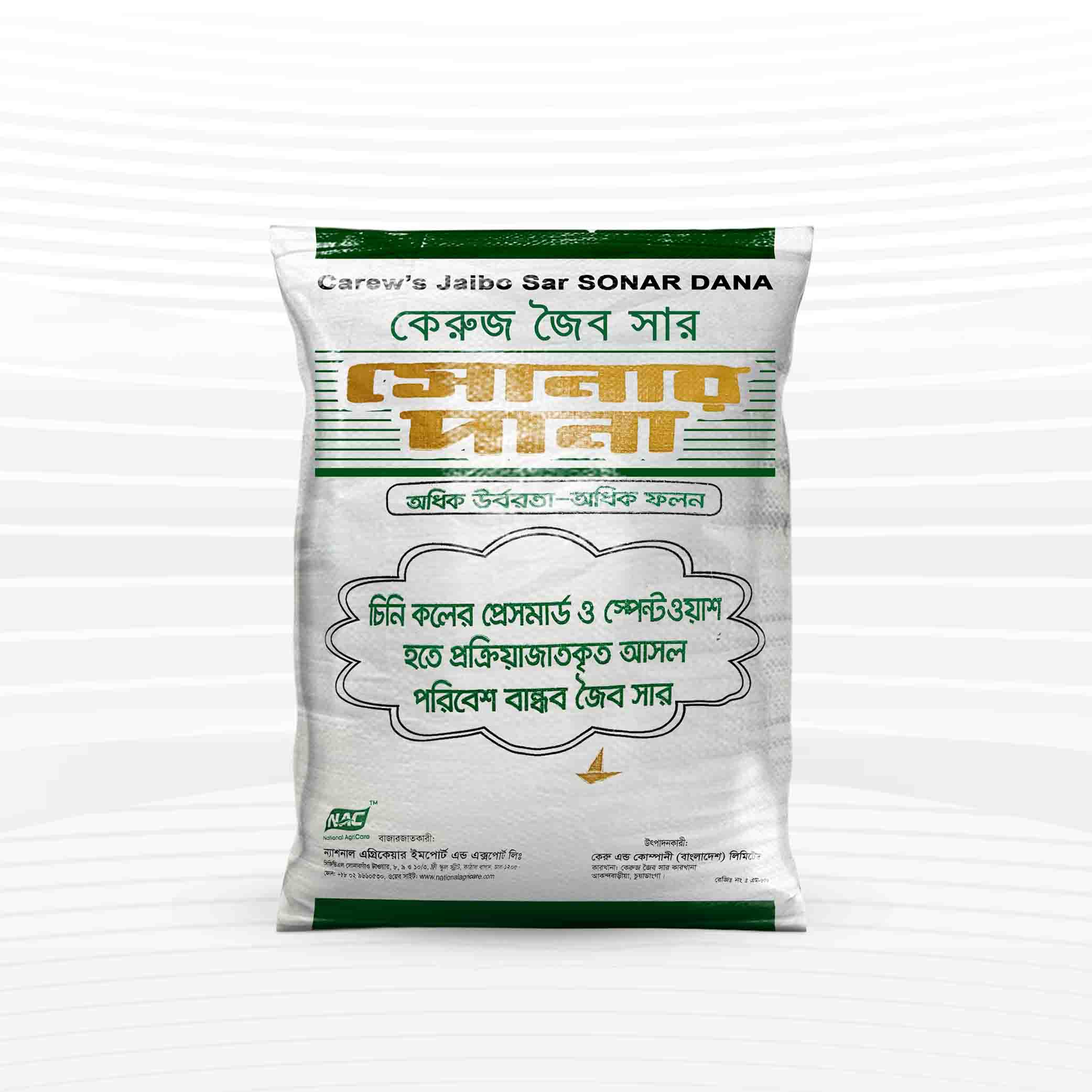 সোনার দানা জৈব সার - ২৫ কেজি
