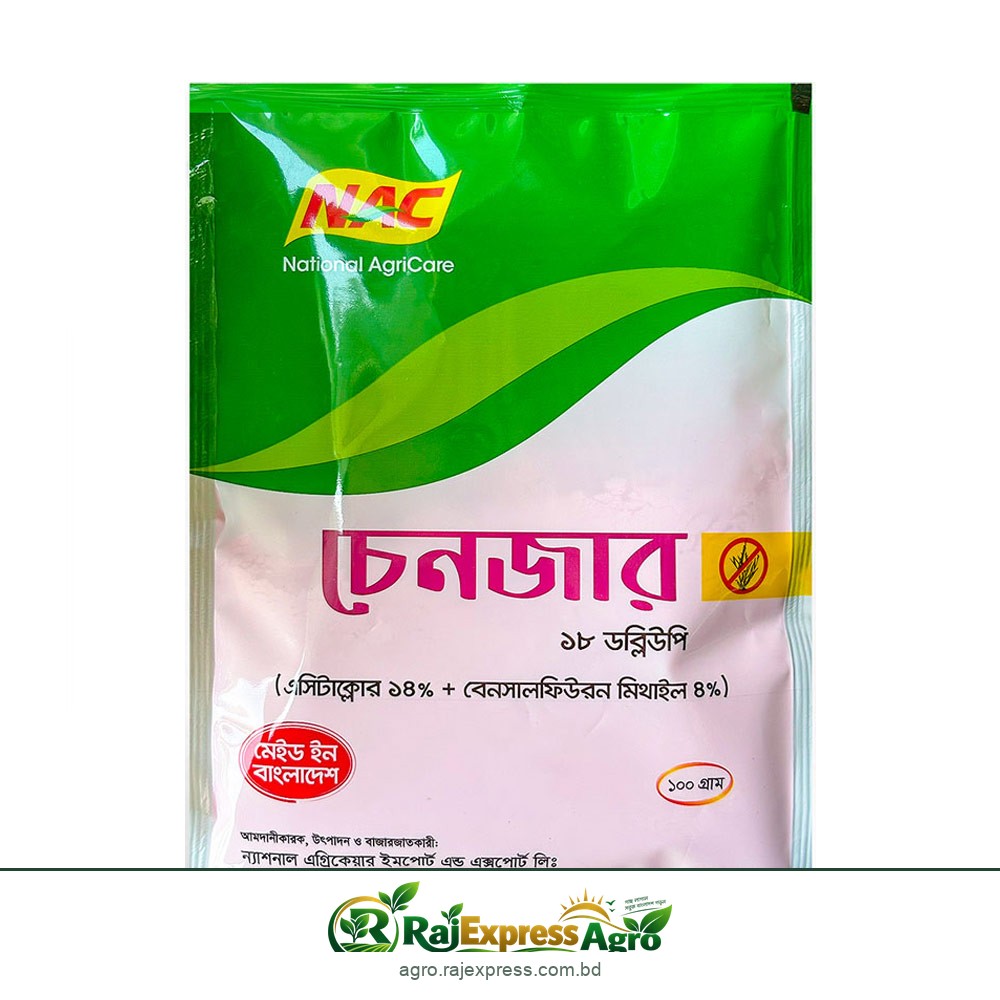 চেনজার ১৮ ডব্লিউপি আগাছানাশক (এসিটাক্লোর + বেনসালফিউরন-মিথাইল)
