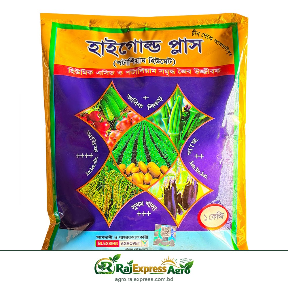 হাইগোল্ড প্লাস হিউমিক এসিড (হিউমিক এসিড + পটাশিয়াম)